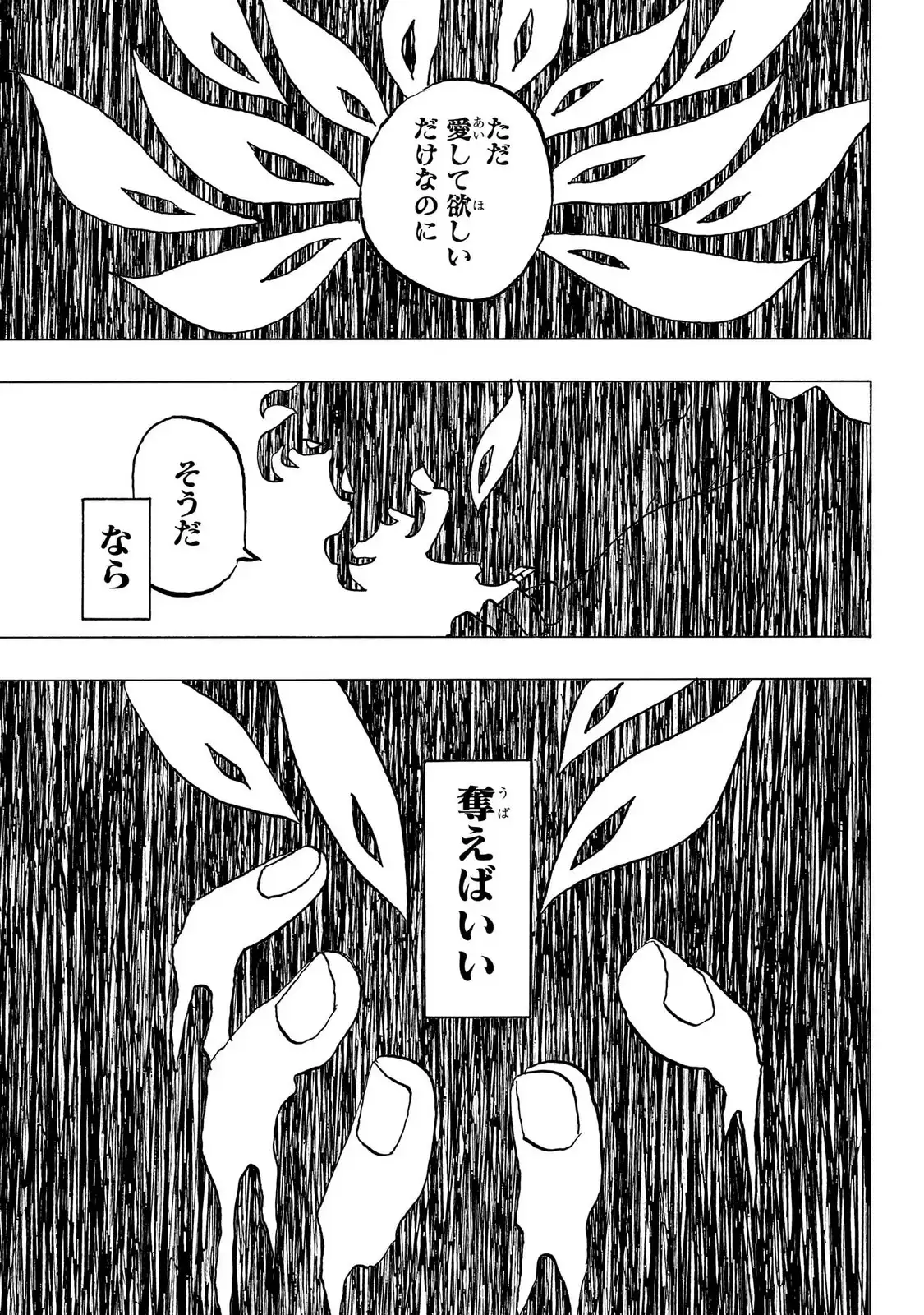 願いのアストロ 第45話 - Page 13