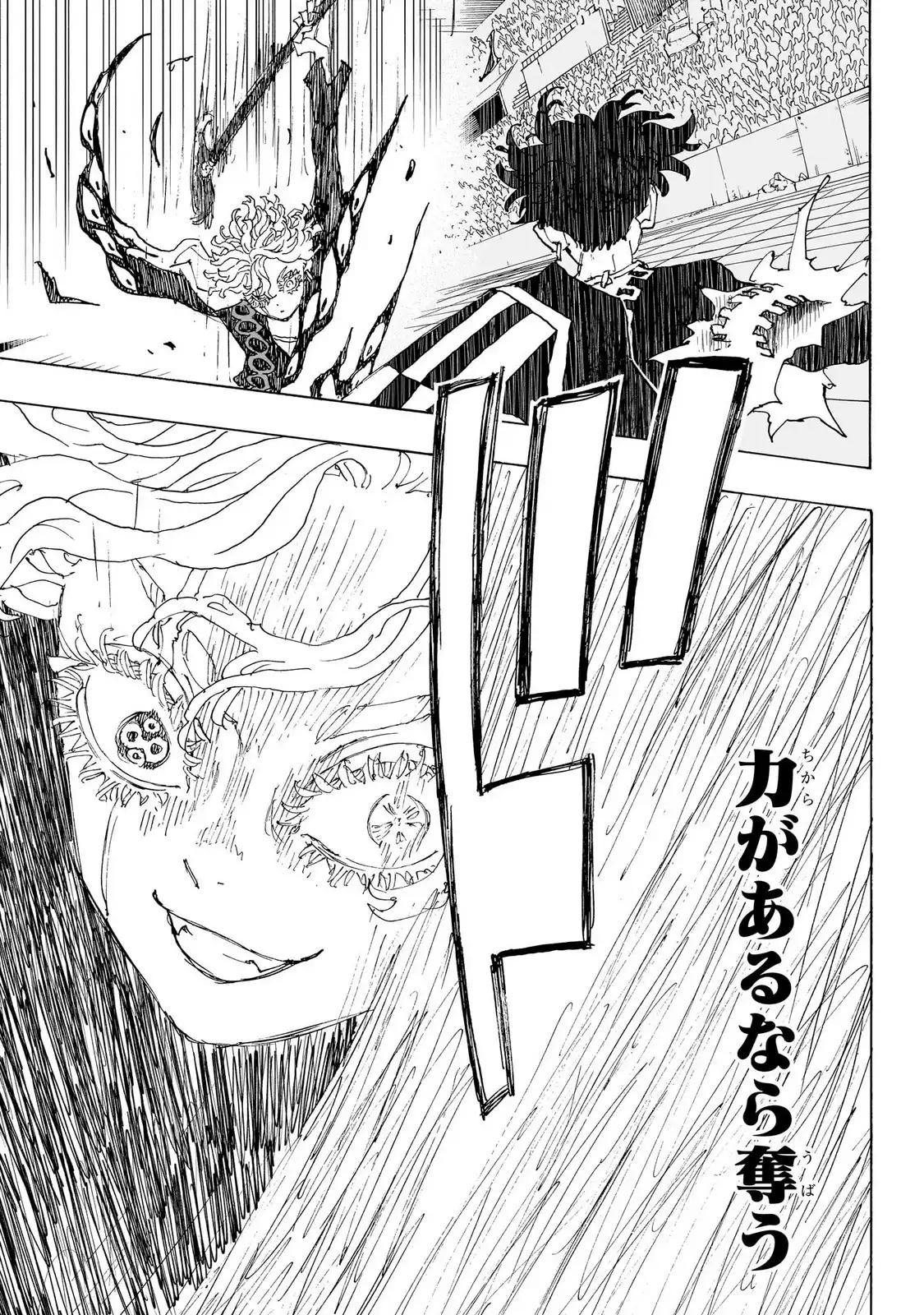 願いのアストロ 第45話 - Page 9