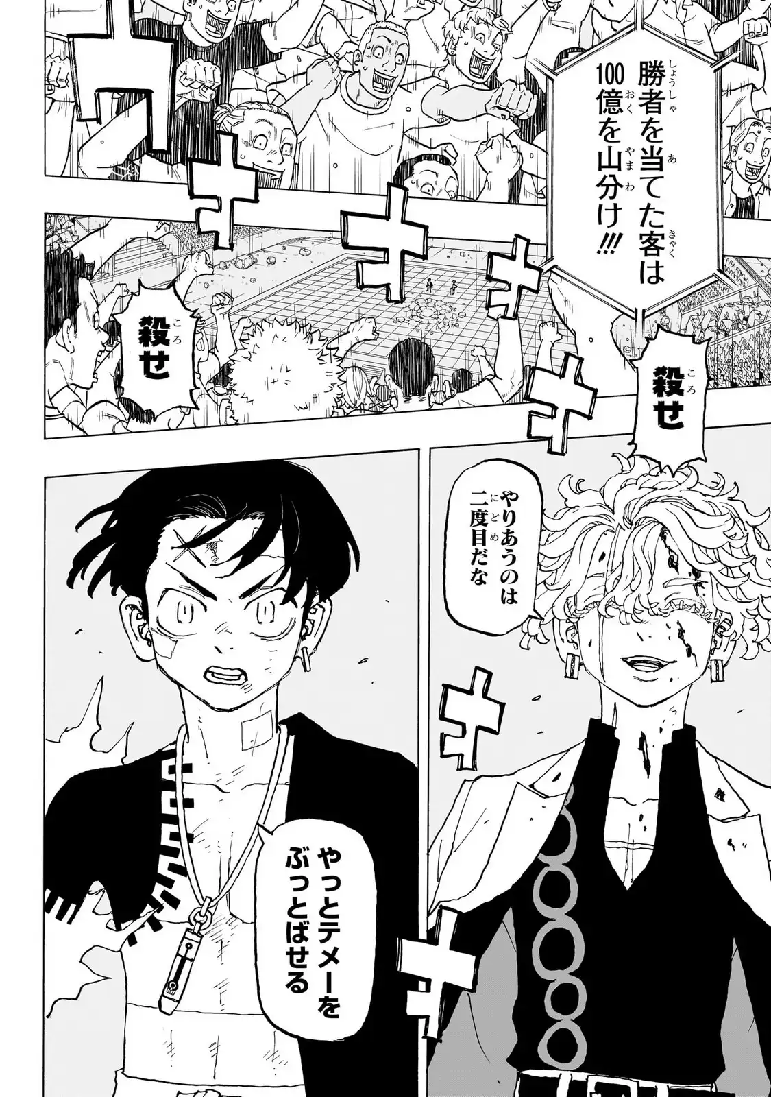 願いのアストロ 第45話 - Page 4
