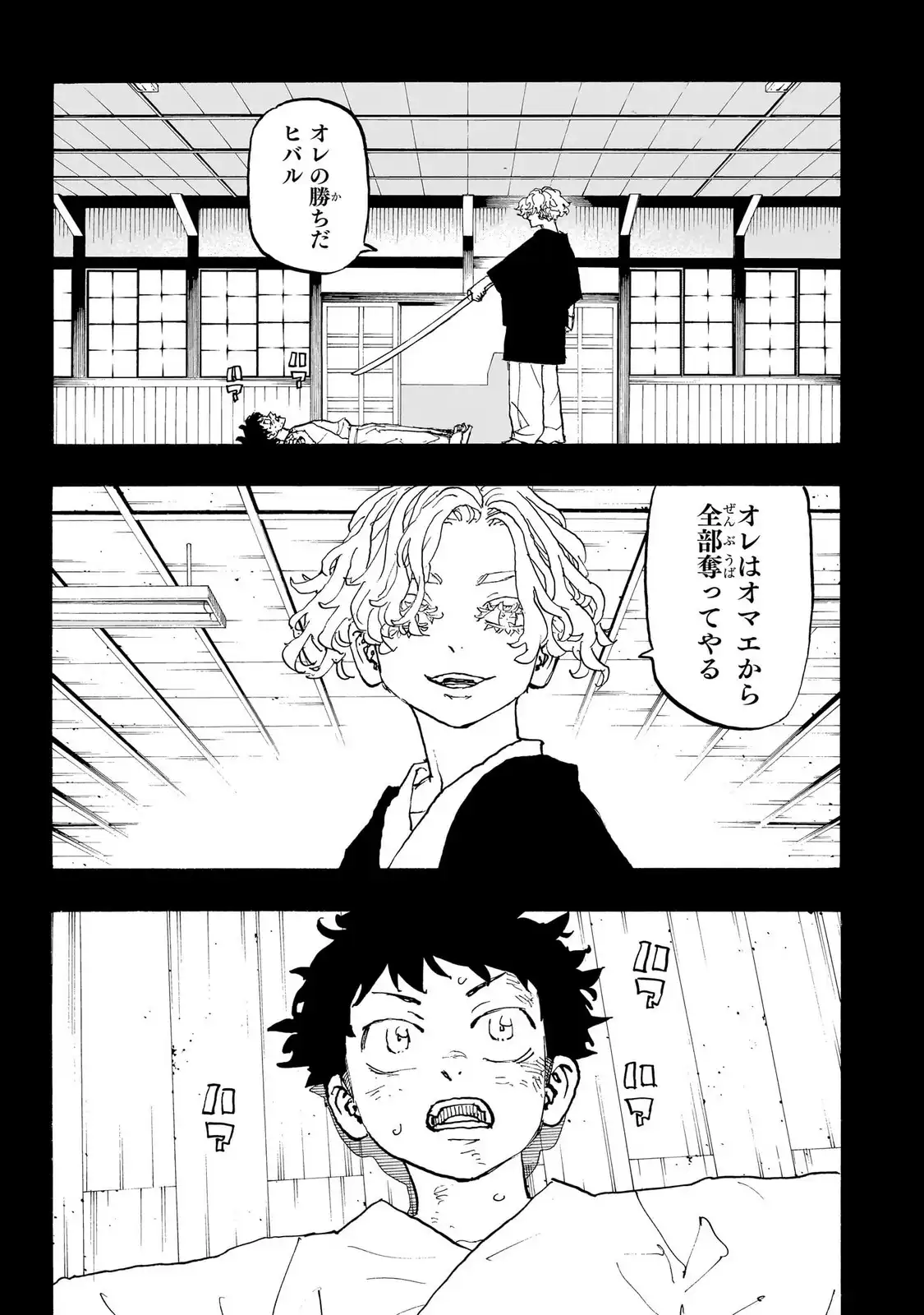 願いのアストロ 第45話 - Page 16