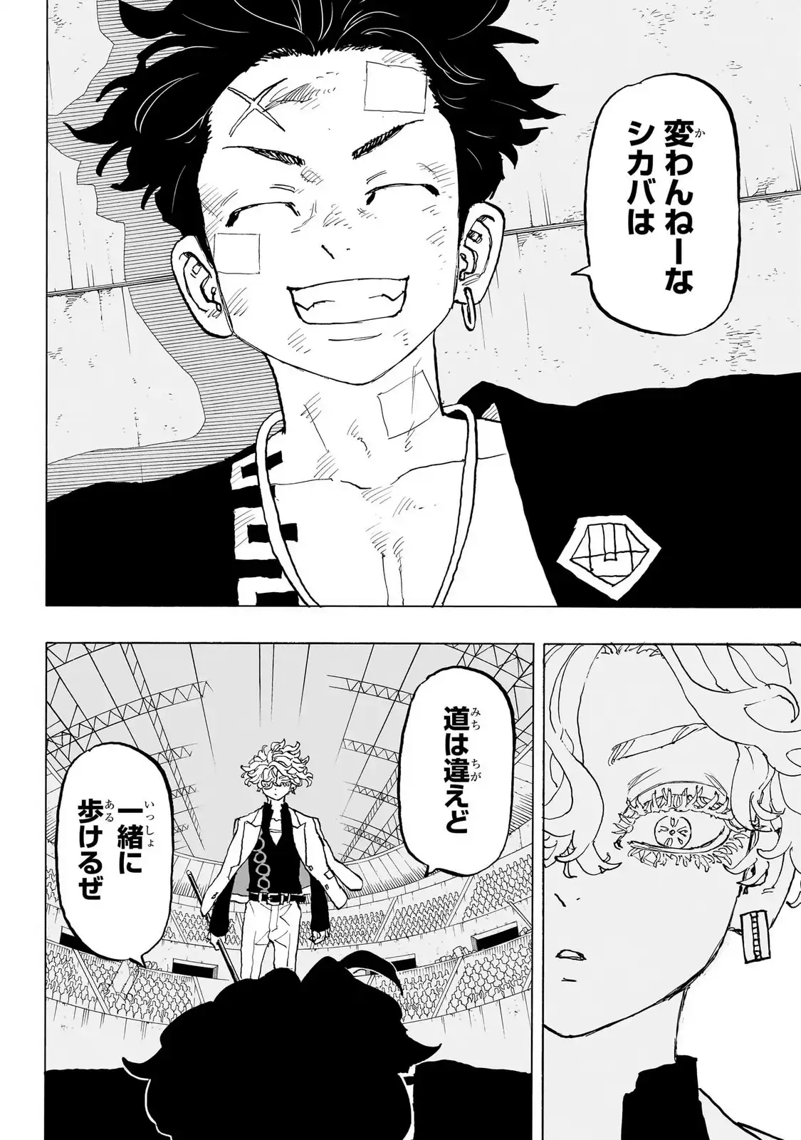 願いのアストロ 第45話 - Page 18