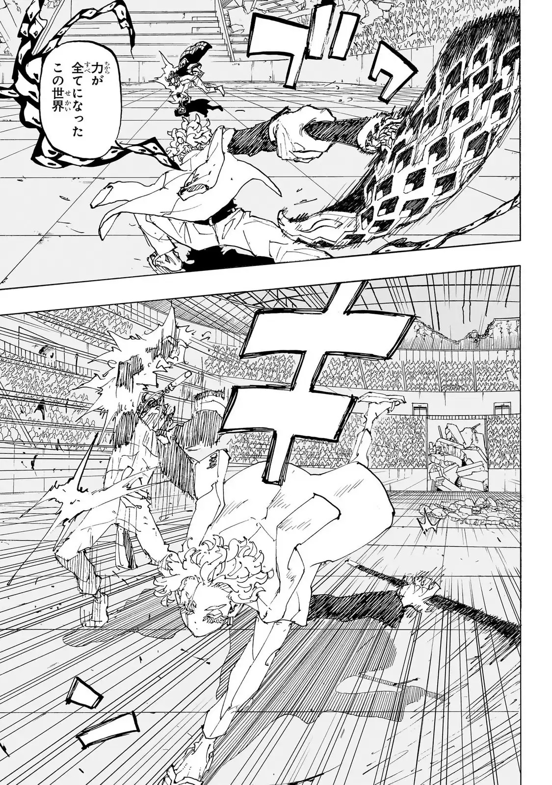 願いのアストロ 第45話 - Page 7