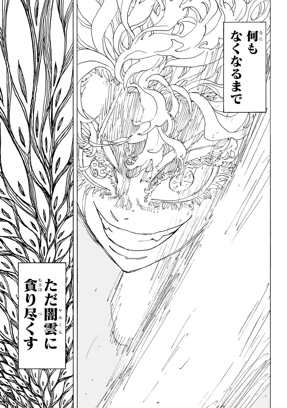 願いのアストロ 第45話 - Page 15