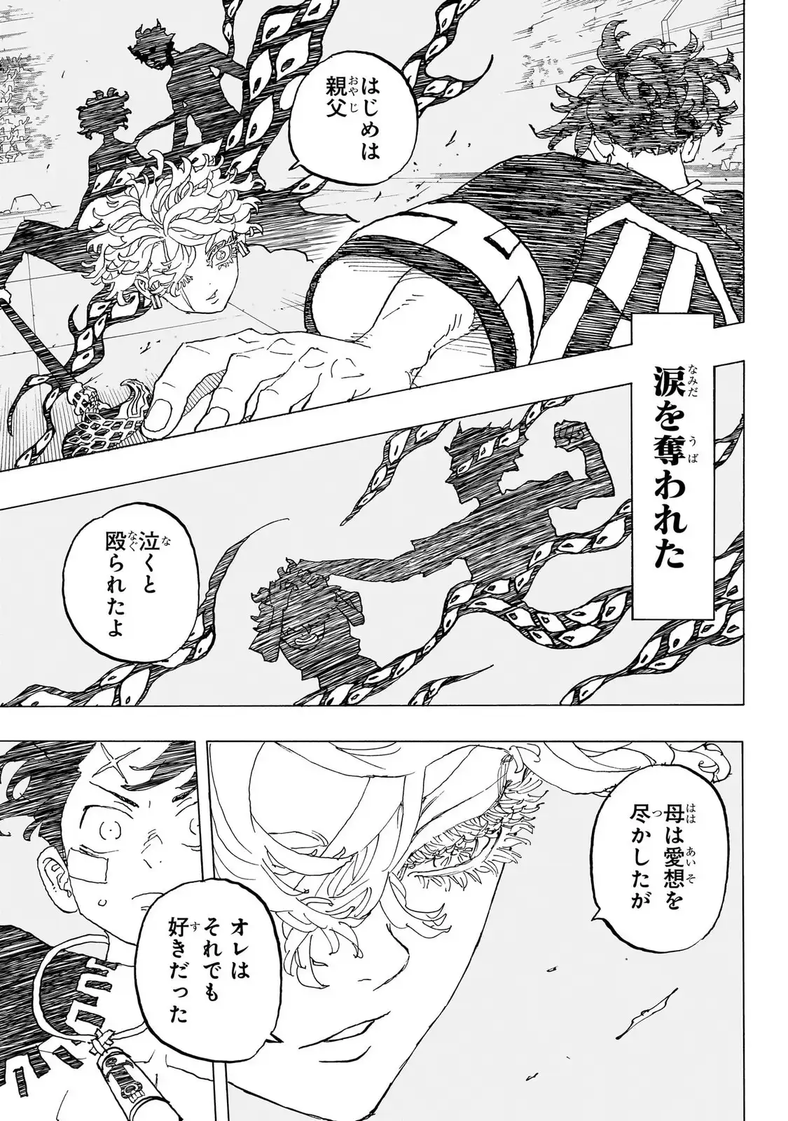 願いのアストロ 第45話 - Page 11