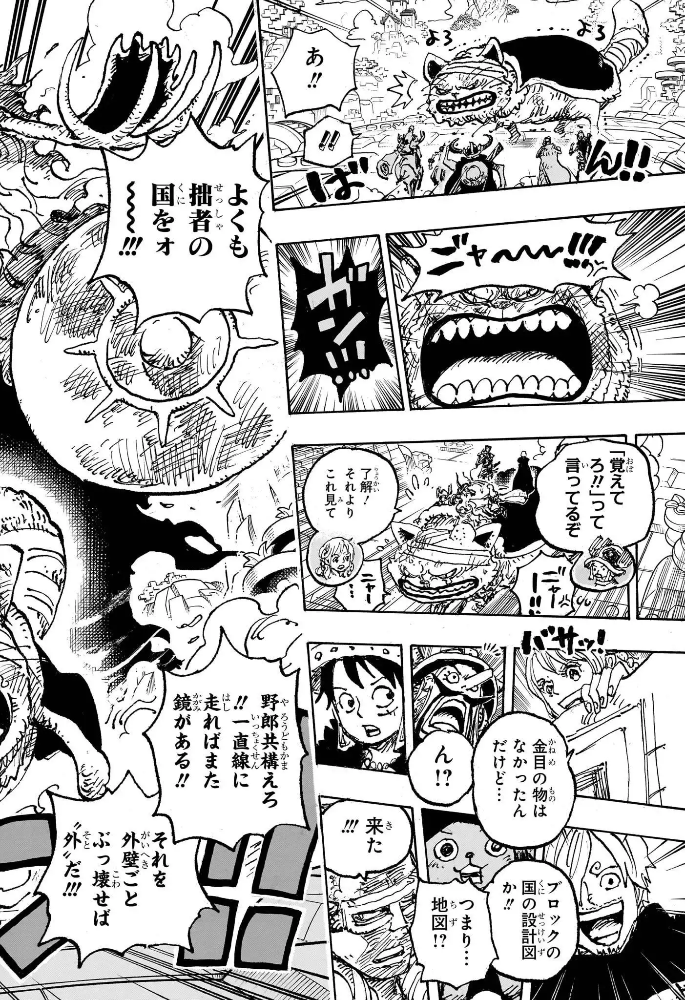 ワンピース - raw - 第1128話 - https://jppp.jjkk.to/jppp/05170703/yszjojikhlh.webp