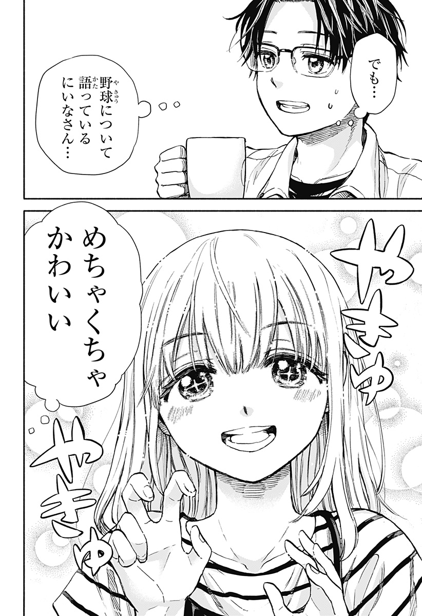 野球・文明・エイリアン - raw - 第1話 - https://jppp.jjkk.to/jppp/05170818/3yl1rb35da2.jpg