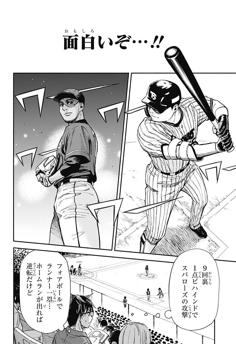 野球・文明・エイリアン - raw - 第1話 - https://jppp.jjkk.to/jppp/05170818/440prty3lxu.jpg