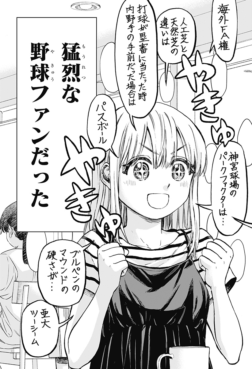 野球・文明・エイリアン - raw - 第1話 - https://jppp.jjkk.to/jppp/05170818/4l5utxdn52e.jpg