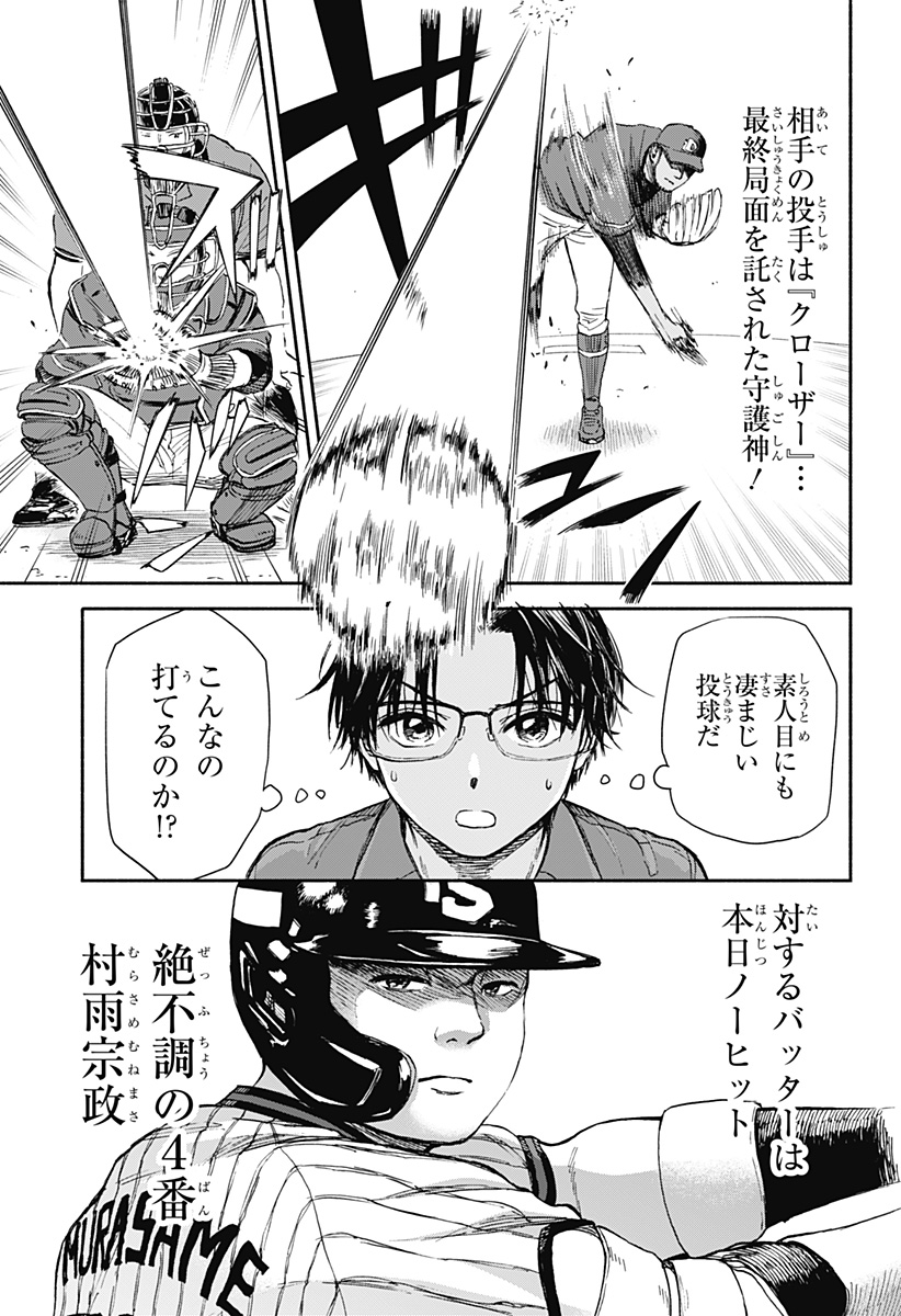 野球・文明・エイリアン - raw - 第1話 - https://jppp.jjkk.to/jppp/05170818/av0yv2x2rcf.jpg