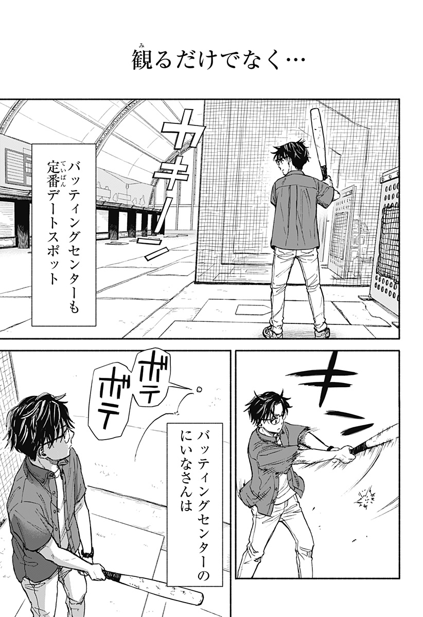 野球・文明・エイリアン - raw - 第1話 - https://jppp.jjkk.to/jppp/05170818/cprpipi5oxe.jpg