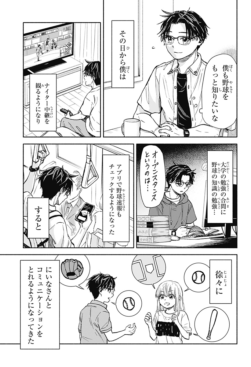 野球・文明・エイリアン - raw - 第1話 - https://jppp.jjkk.to/jppp/05170818/gsbjc1o4rlb.jpg