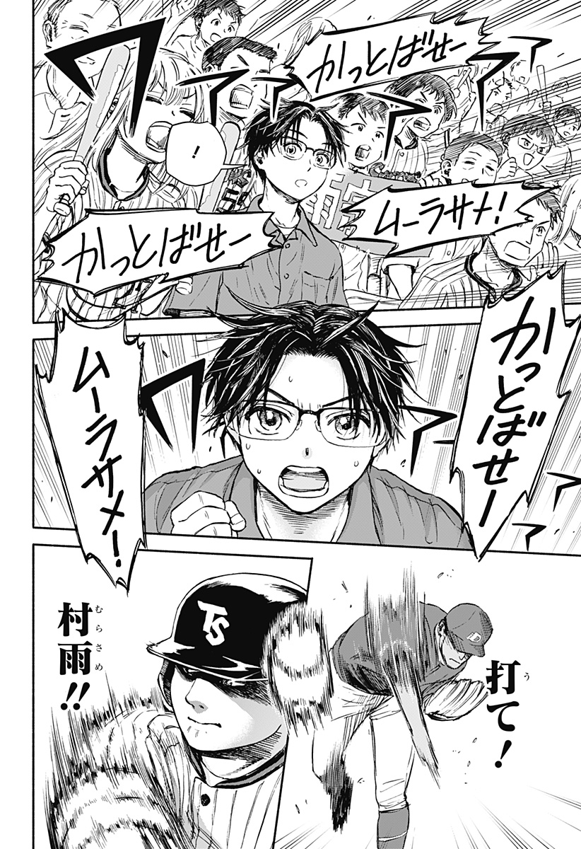 野球・文明・エイリアン - raw - 第1話 - https://jppp.jjkk.to/jppp/05170818/khkwm3kneh1.jpg