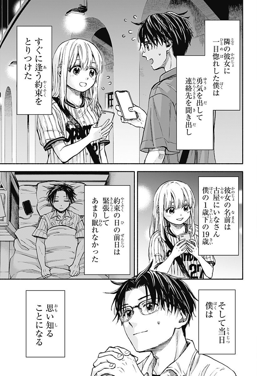 野球・文明・エイリアン - raw - 第1話 - https://jppp.jjkk.to/jppp/05170818/klub0ehkjef.jpg