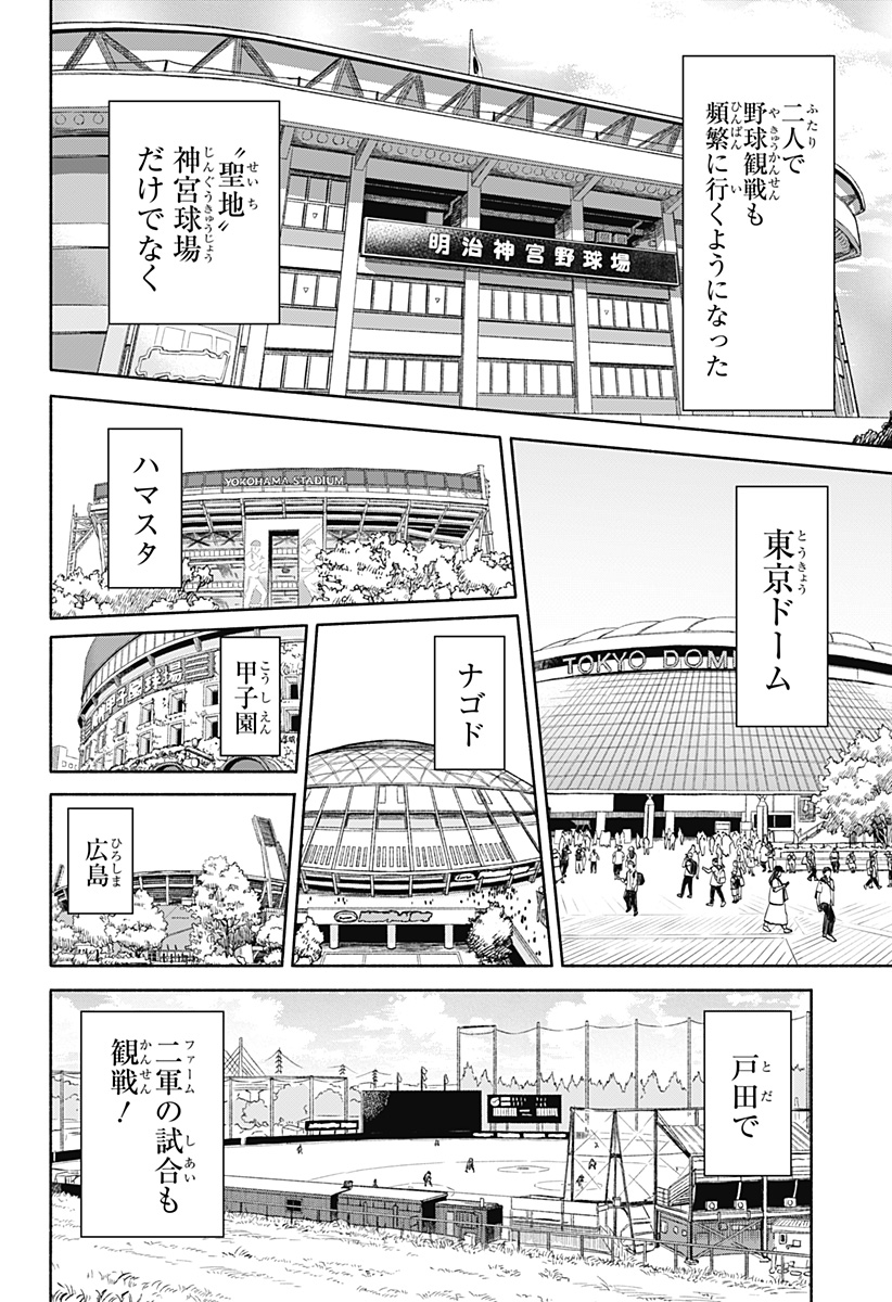 野球・文明・エイリアン - raw - 第1話 - https://jppp.jjkk.to/jppp/05170818/lcnlucu0g4s.jpg