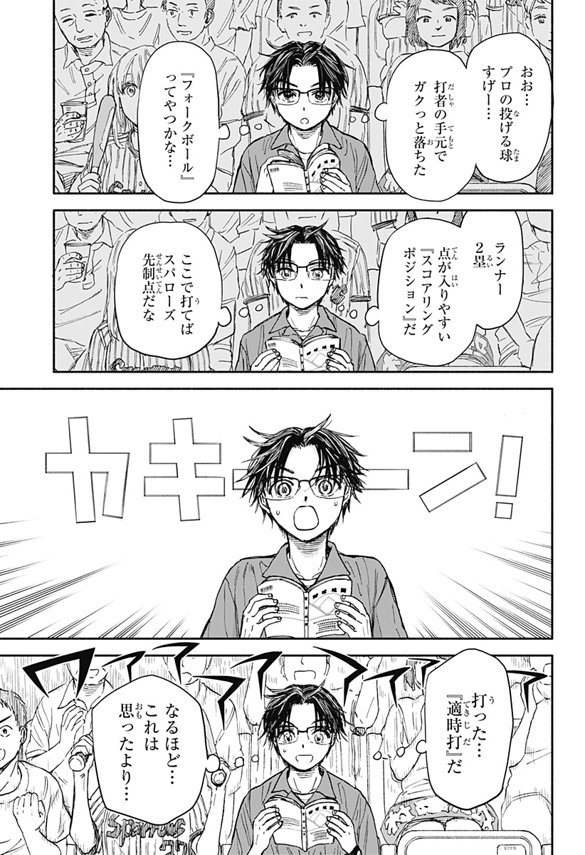 野球・文明・エイリアン - raw - 第1話 - https://jppp.jjkk.to/jppp/05170818/lw3gkpoz5lx.jpg