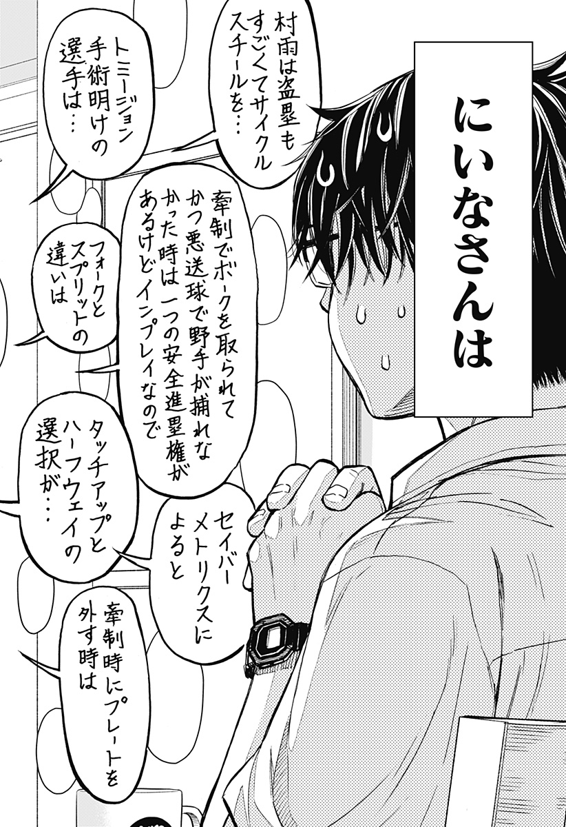 野球・文明・エイリアン - raw - 第1話 - https://jppp.jjkk.to/jppp/05170818/mrhdlzps4ua.jpg