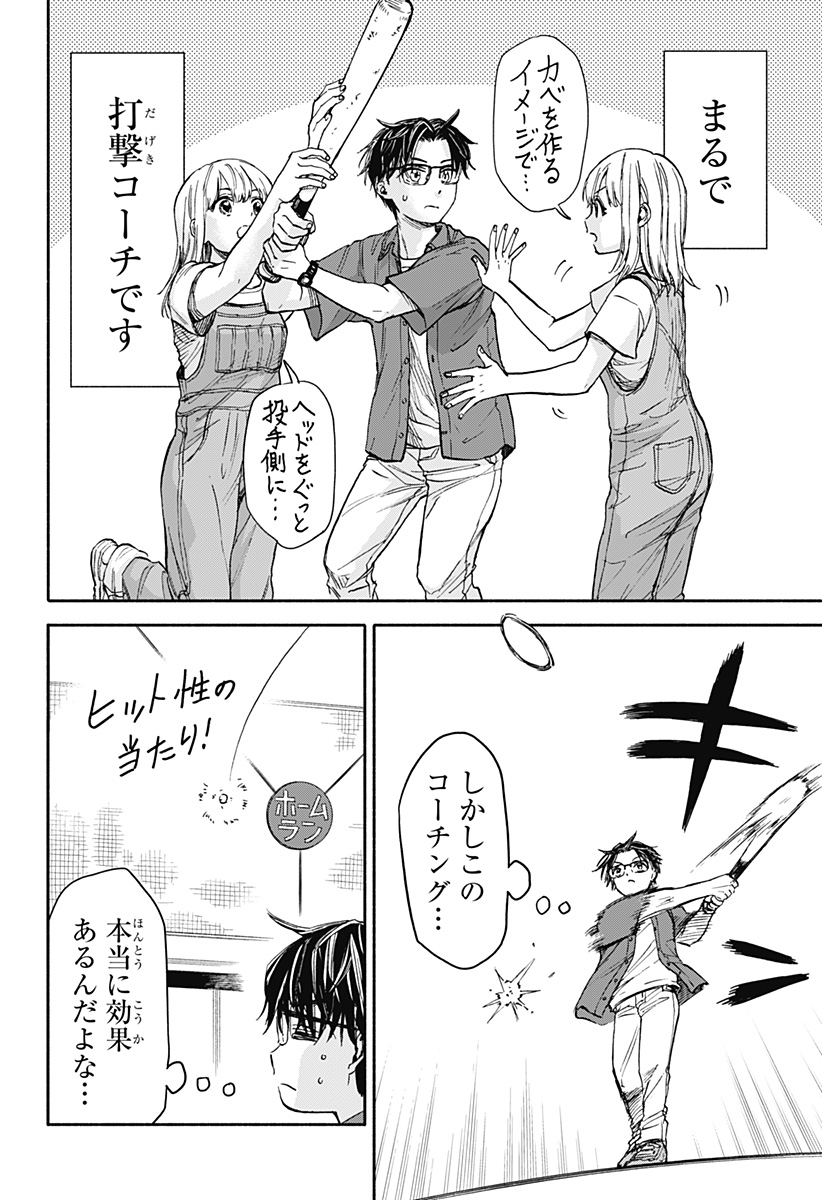 野球・文明・エイリアン - raw - 第1話 - https://jppp.jjkk.to/jppp/05170818/nmyhxzxh24l.jpg
