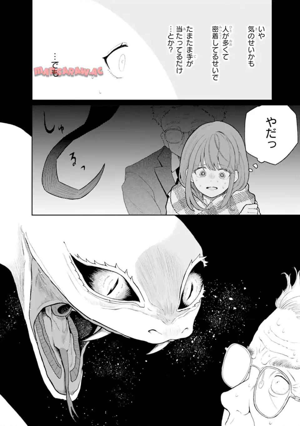 蛇神くんは寒いと変身しちゃうから - raw - 第1話 - https://jppp.jjkk.to/jppp/05170818/sxxt2qeizhc.jpg