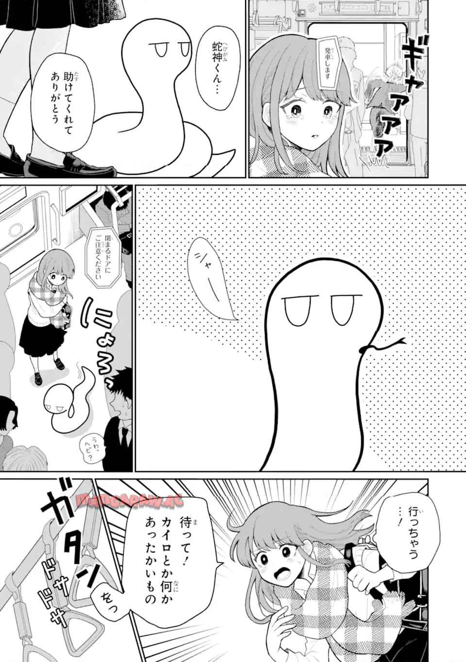 蛇神くんは寒いと変身しちゃうから - raw - 第1話 - https://jppp.jjkk.to/jppp/05170818/tbrt1xcz2mf.jpg