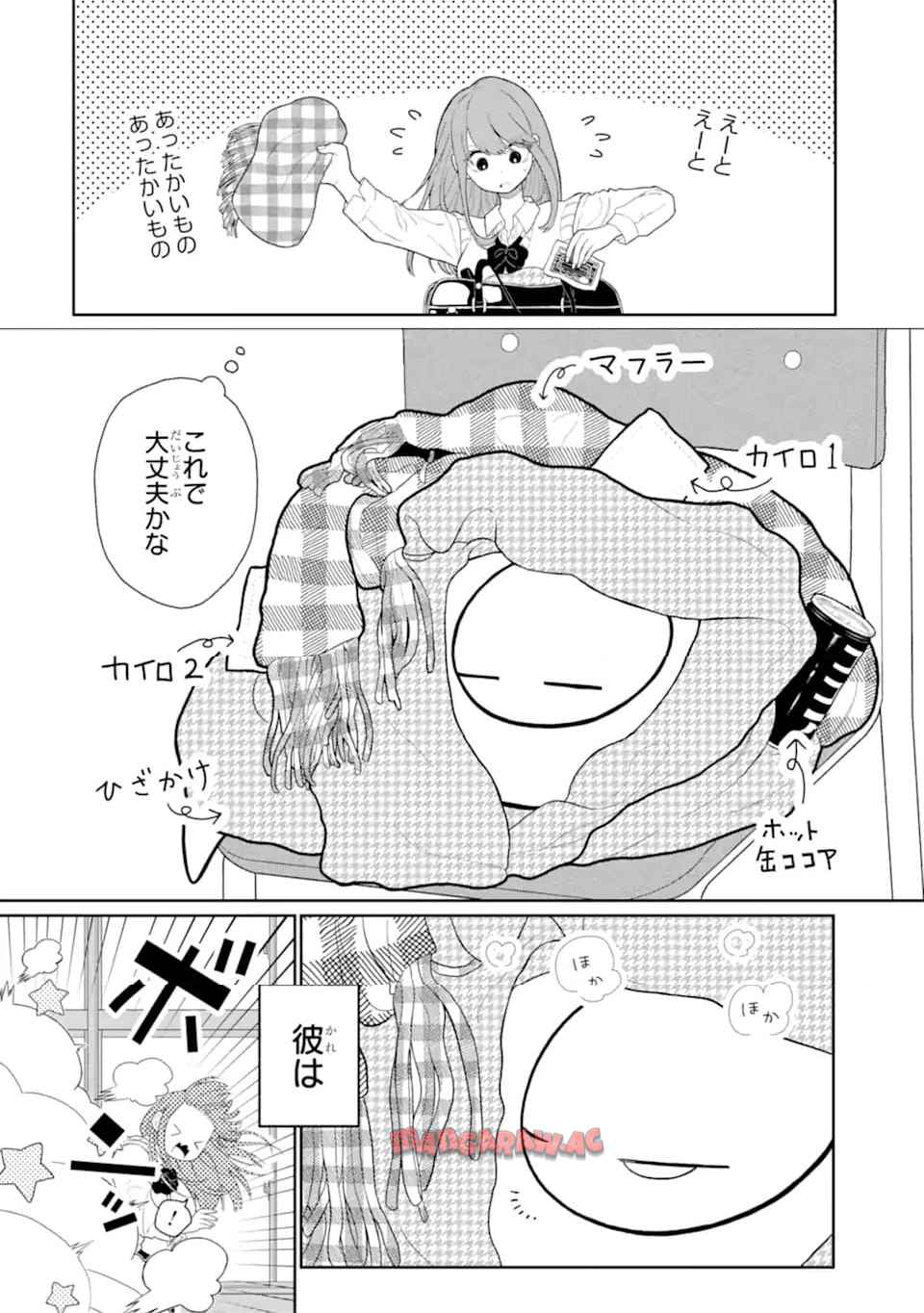 蛇神くんは寒いと変身しちゃうから - raw - 第1話 - https://jppp.jjkk.to/jppp/05170818/u4xu4mvajcd.jpg