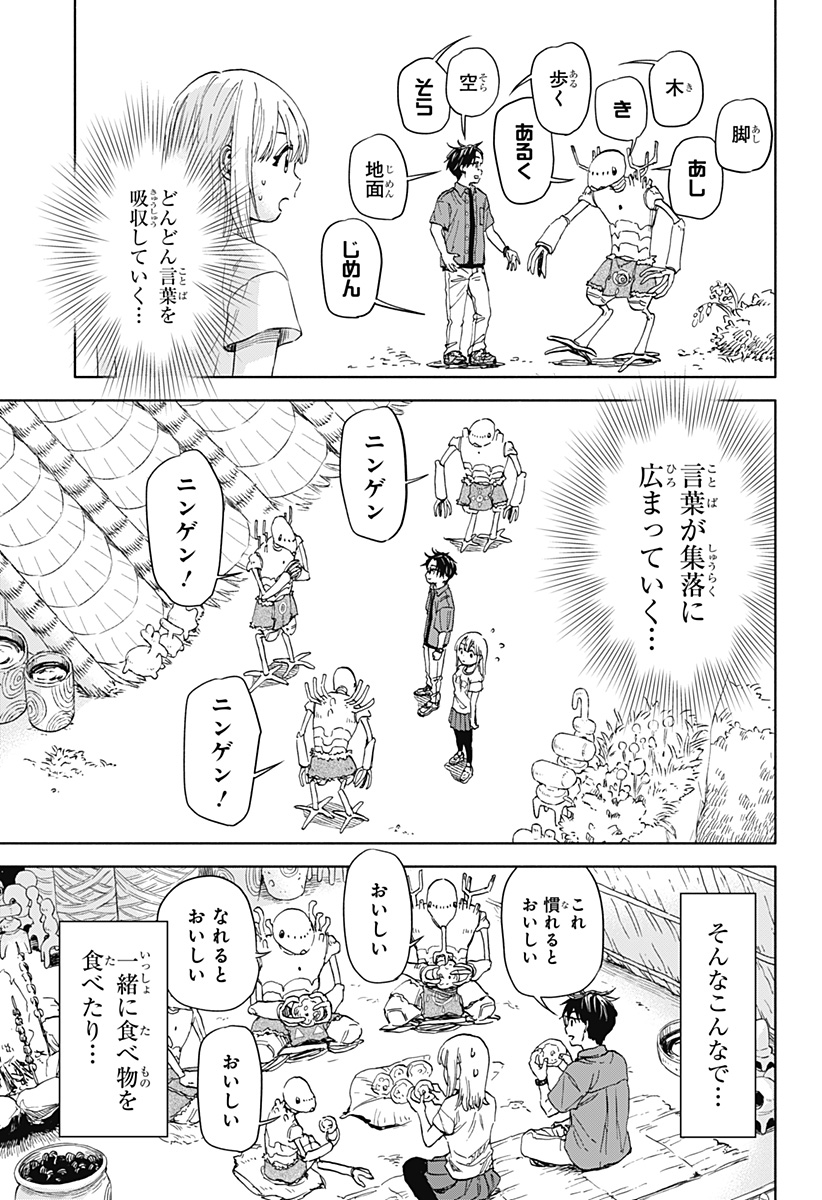 野球・文明・エイリアン - raw - 第1話 - https://jppp.jjkk.to/jppp/05170819/3gkwln1qusp.jpg