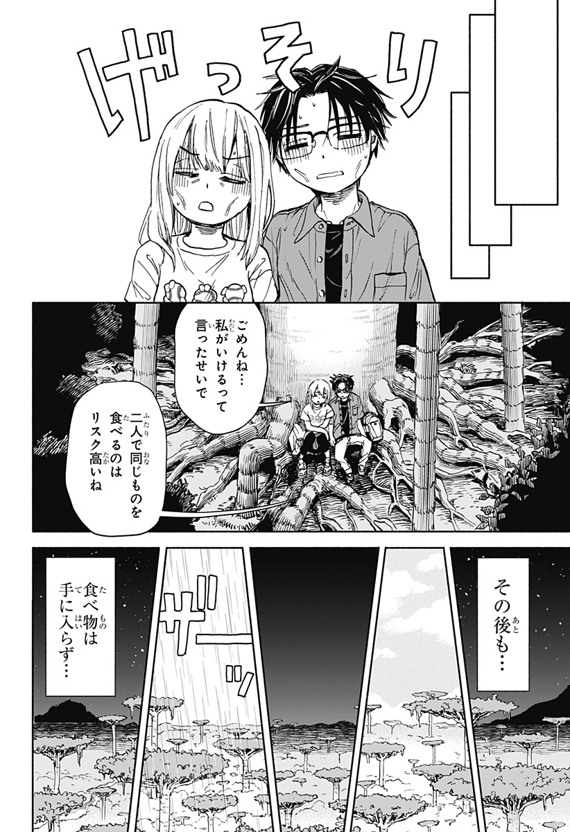 野球・文明・エイリアン - raw - 第1話 - https://jppp.jjkk.to/jppp/05170819/44ha32xccyl.jpg