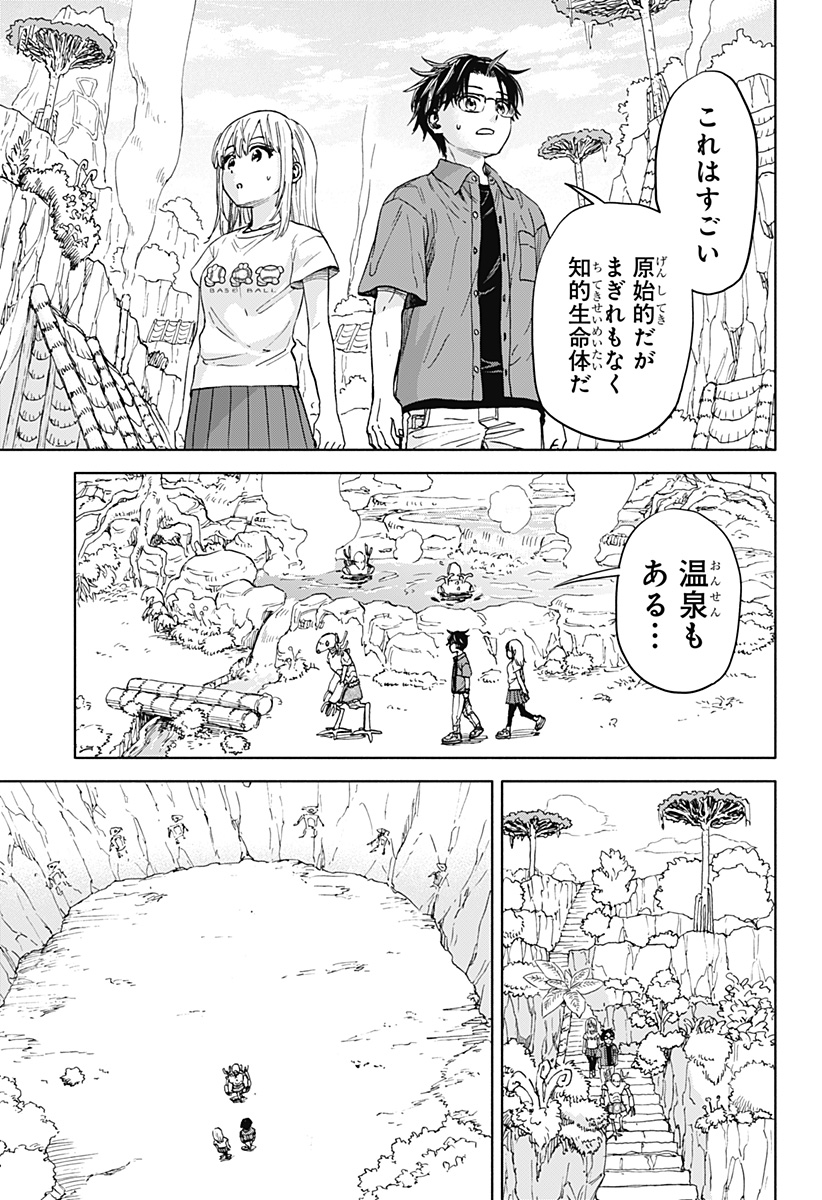 野球・文明・エイリアン - raw - 第1話 - https://jppp.jjkk.to/jppp/05170819/450ajx2p4gp.jpg