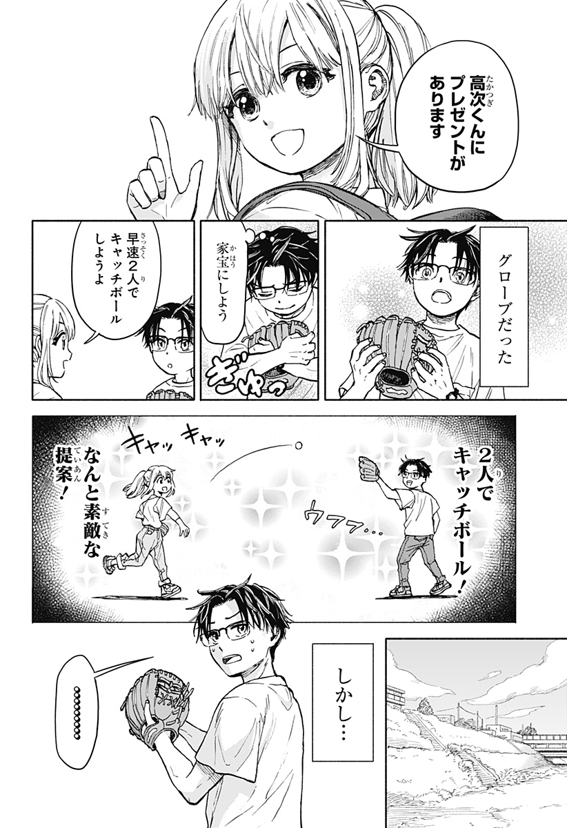 野球・文明・エイリアン - raw - 第1話 - https://jppp.jjkk.to/jppp/05170819/4wtog1jd4ew.jpg