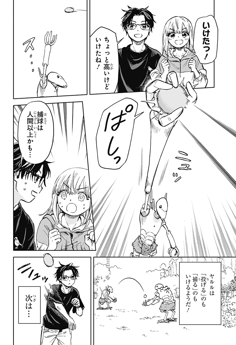 野球・文明・エイリアン - raw - 第1話 - https://jppp.jjkk.to/jppp/05170819/5qgbhtzgu2v.jpg