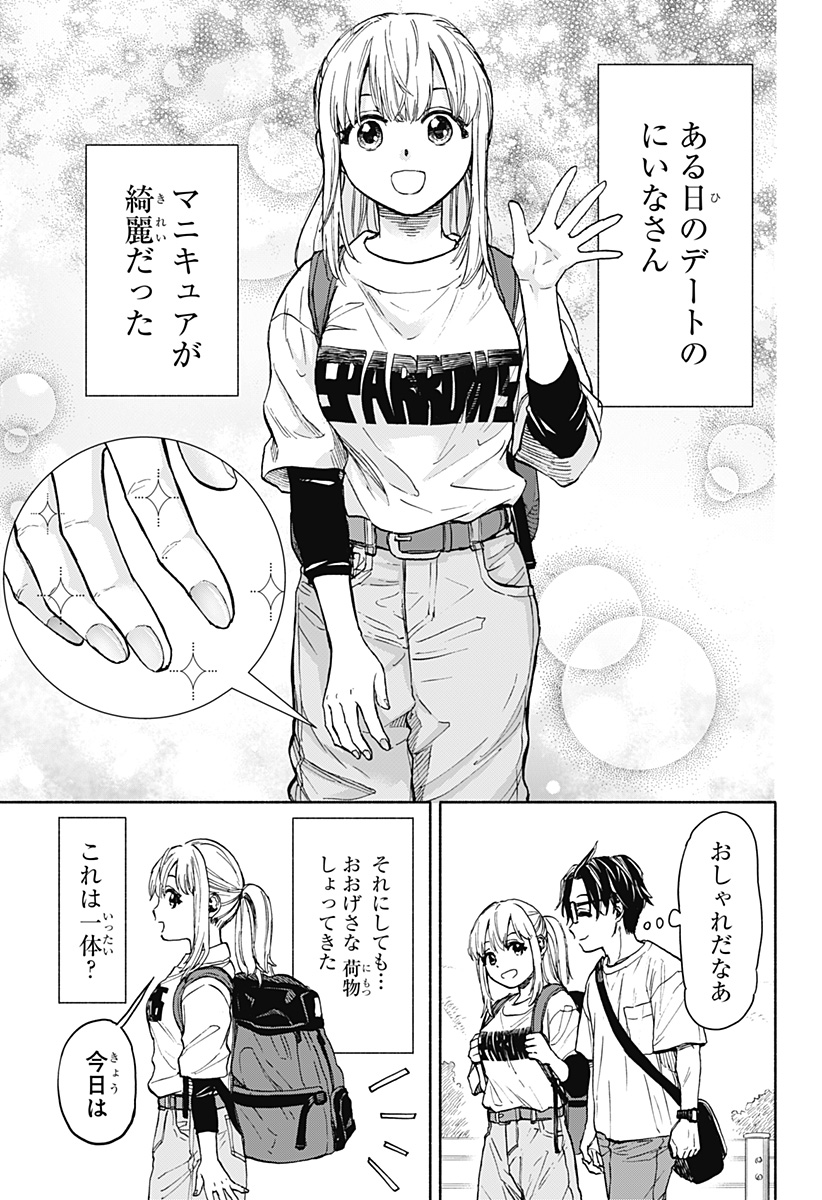 野球・文明・エイリアン - raw - 第1話 - https://jppp.jjkk.to/jppp/05170819/b2cax2kbxvc.jpg