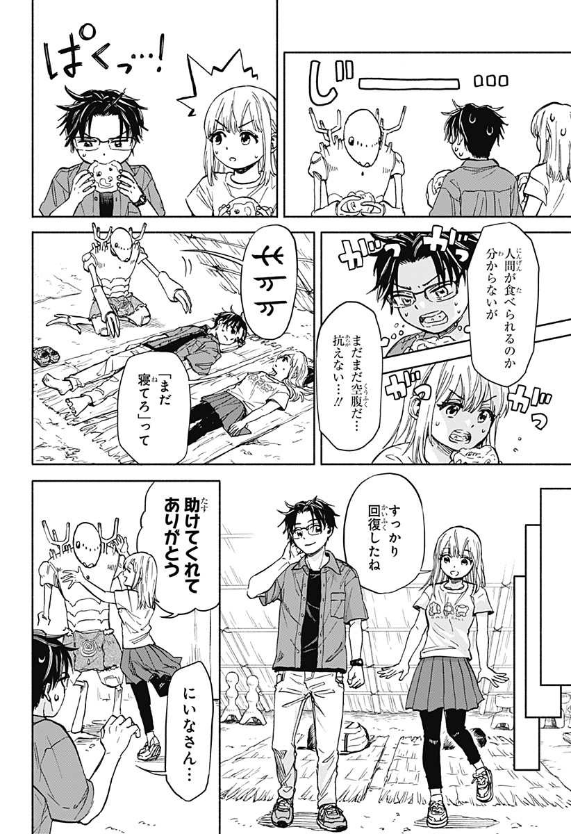 野球・文明・エイリアン - raw - 第1話 - https://jppp.jjkk.to/jppp/05170819/c35p2eyn0ri.jpg