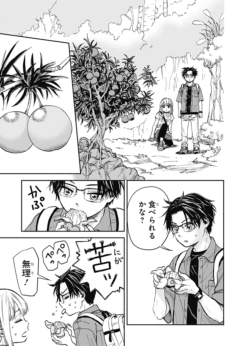野球・文明・エイリアン - raw - 第1話 - https://jppp.jjkk.to/jppp/05170819/cmbvkbarux1.jpg