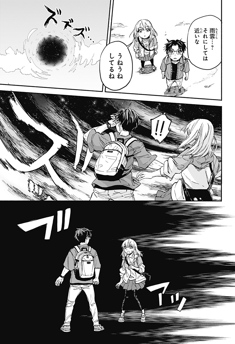 野球・文明・エイリアン - raw - 第1話 - https://jppp.jjkk.to/jppp/05170819/ekbbzldokab.jpg
