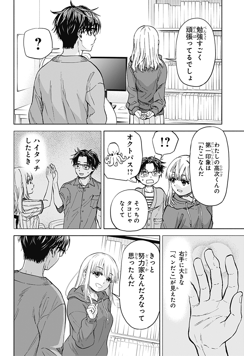 野球・文明・エイリアン - raw - 第1話 - https://jppp.jjkk.to/jppp/05170819/ffoyyjsfxmu.jpg