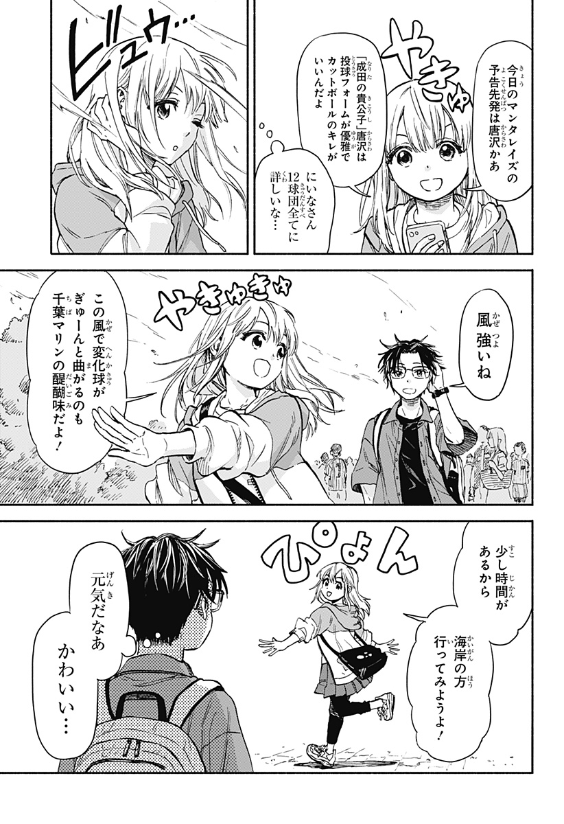 野球・文明・エイリアン - raw - 第1話 - https://jppp.jjkk.to/jppp/05170819/gczodms3ngc.jpg