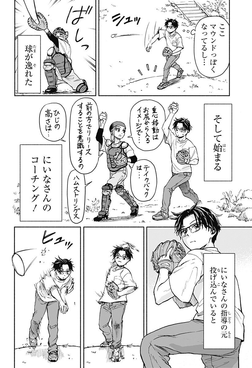 野球・文明・エイリアン - raw - 第1話 - https://jppp.jjkk.to/jppp/05170819/ipdvrkpgroq.jpg