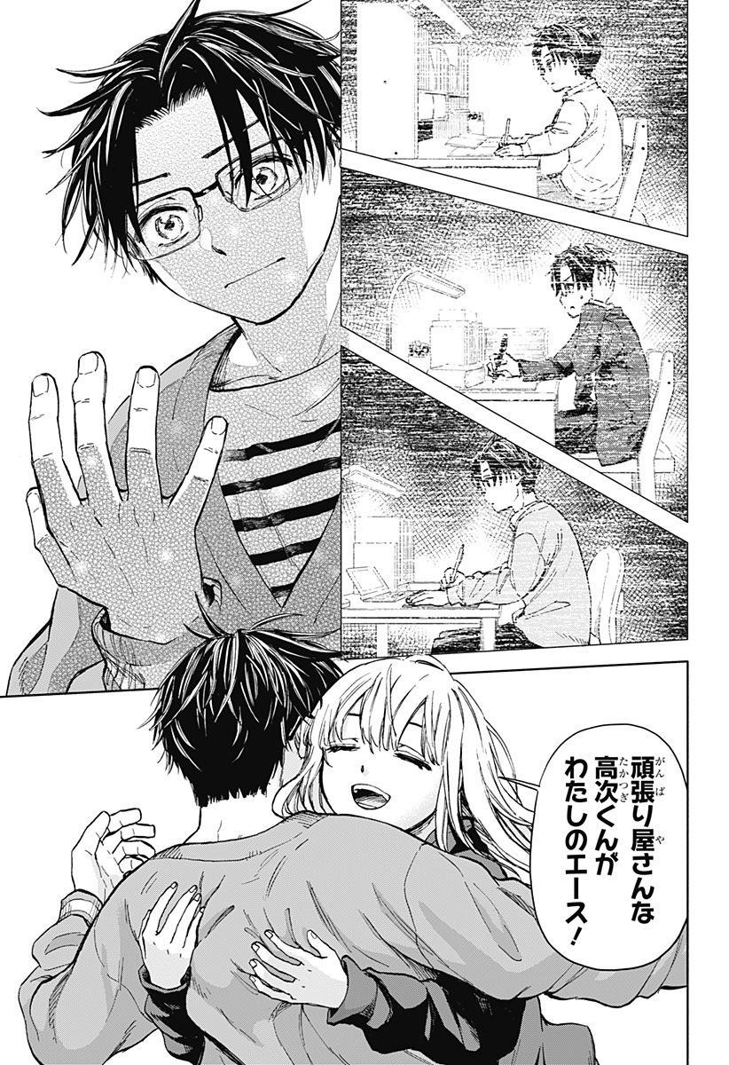 野球・文明・エイリアン - raw - 第1話 - https://jppp.jjkk.to/jppp/05170819/jlrwqljacai.jpg