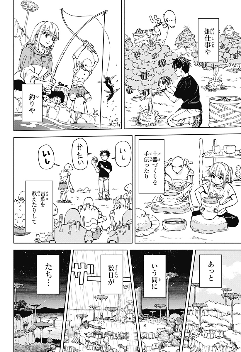 野球・文明・エイリアン - raw - 第1話 - https://jppp.jjkk.to/jppp/05170819/jnapefto0xa.jpg