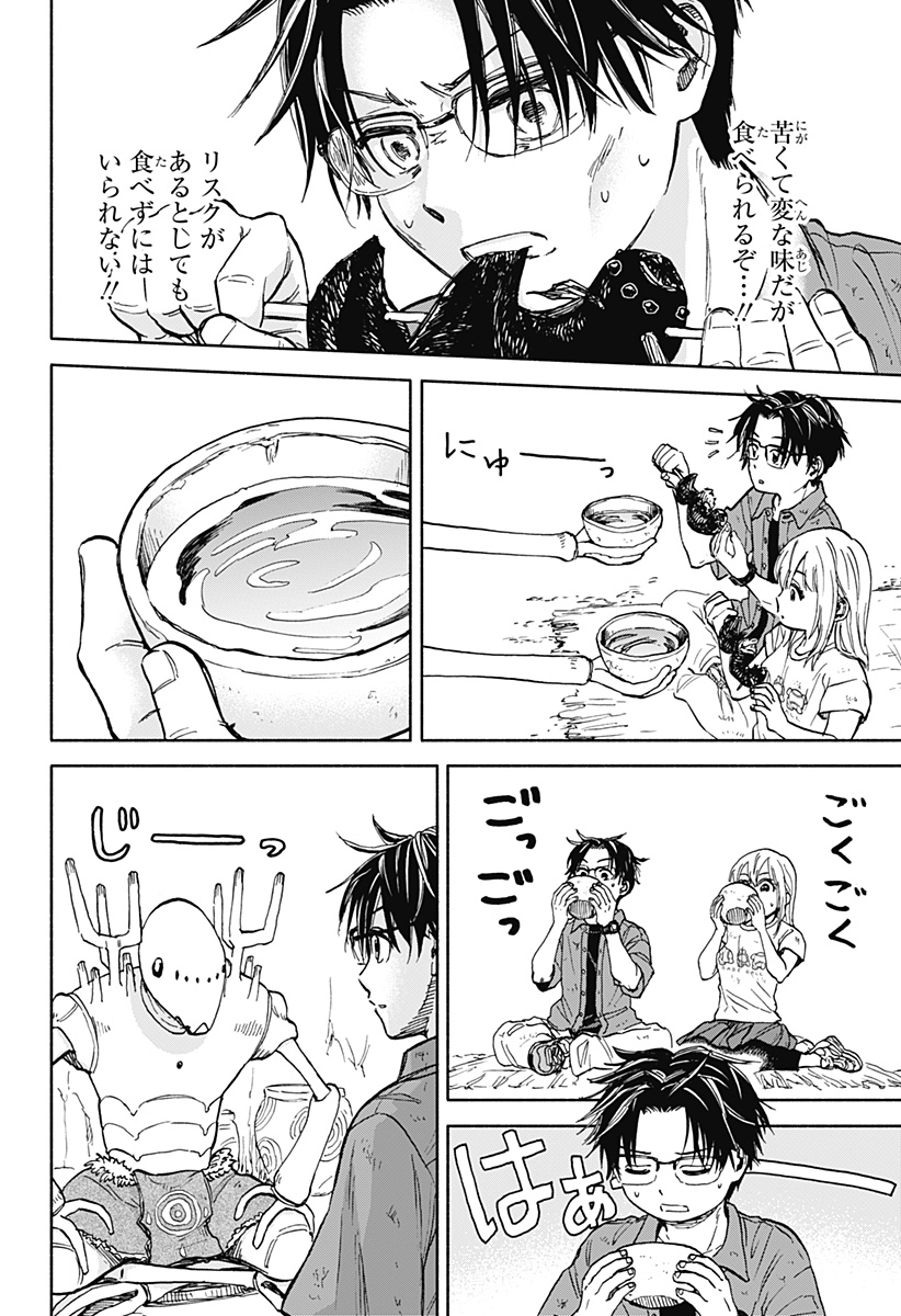 野球・文明・エイリアン - raw - 第1話 - https://jppp.jjkk.to/jppp/05170819/lon5ohexwqm.jpg