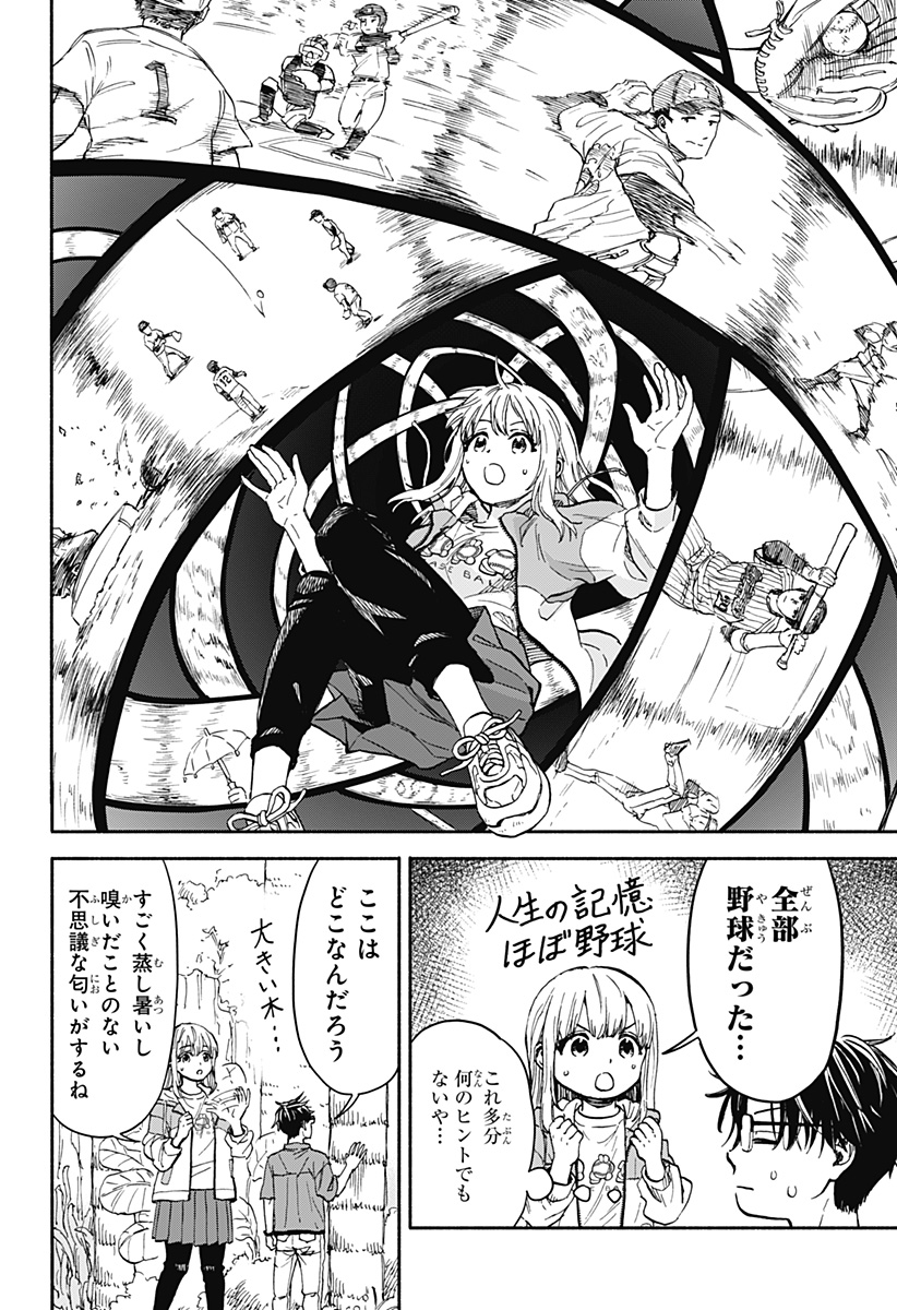 野球・文明・エイリアン - raw - 第1話 - https://jppp.jjkk.to/jppp/05170819/lw2y3rwz1lm.jpg