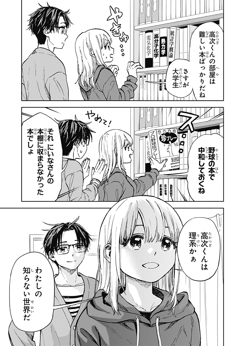 野球・文明・エイリアン - raw - 第1話 - https://jppp.jjkk.to/jppp/05170819/mamujggta4v.jpg