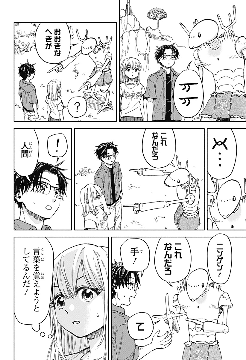 野球・文明・エイリアン - raw - 第1話 - https://jppp.jjkk.to/jppp/05170819/pfn2zhfarct.jpg