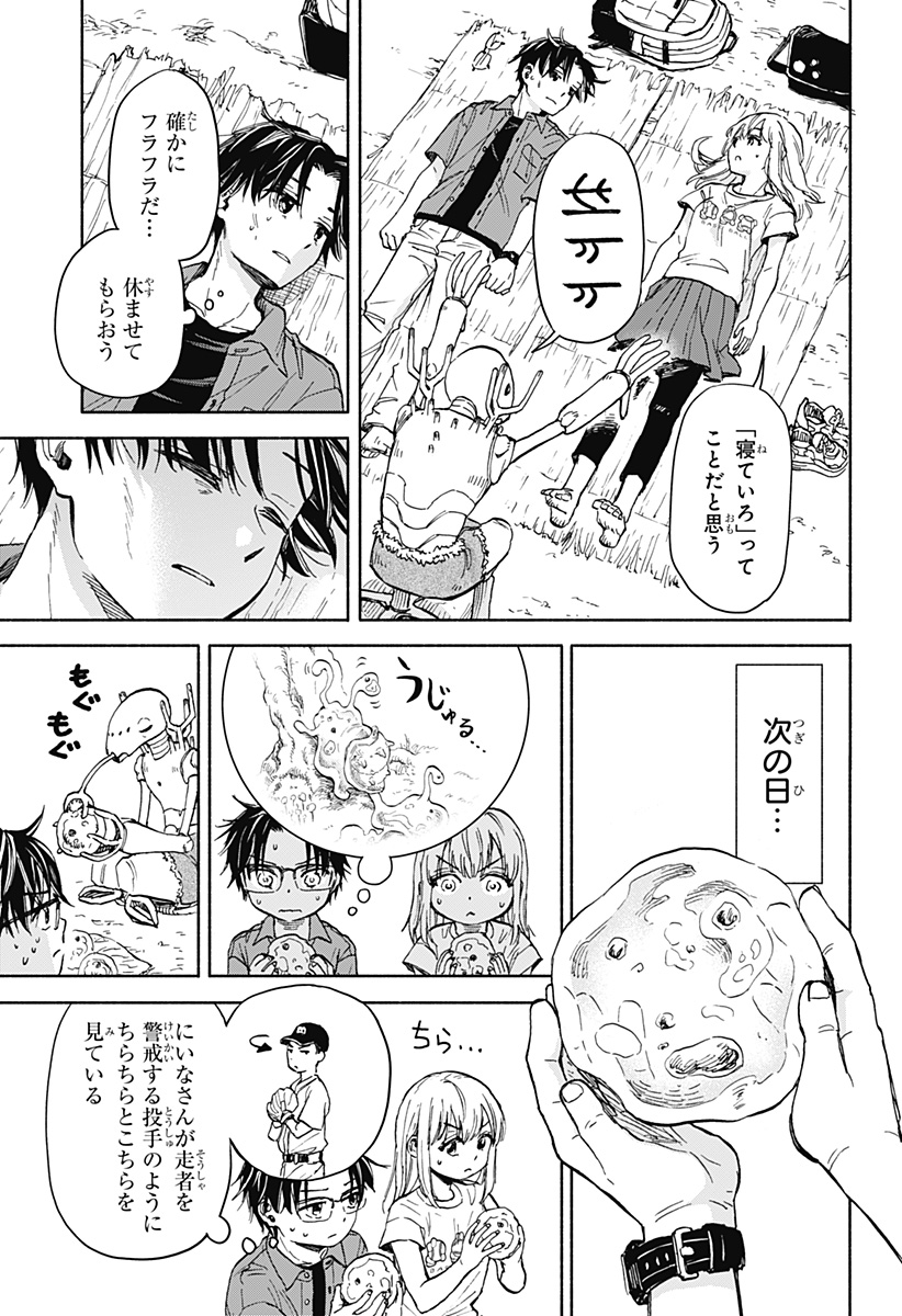 野球・文明・エイリアン - raw - 第1話 - https://jppp.jjkk.to/jppp/05170819/qemnzytwfz5.jpg