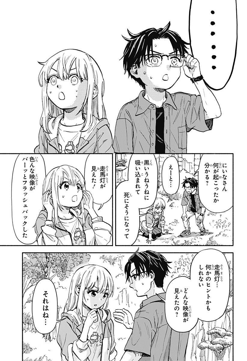野球・文明・エイリアン - raw - 第1話 - https://jppp.jjkk.to/jppp/05170819/r1l215u5mw1.jpg