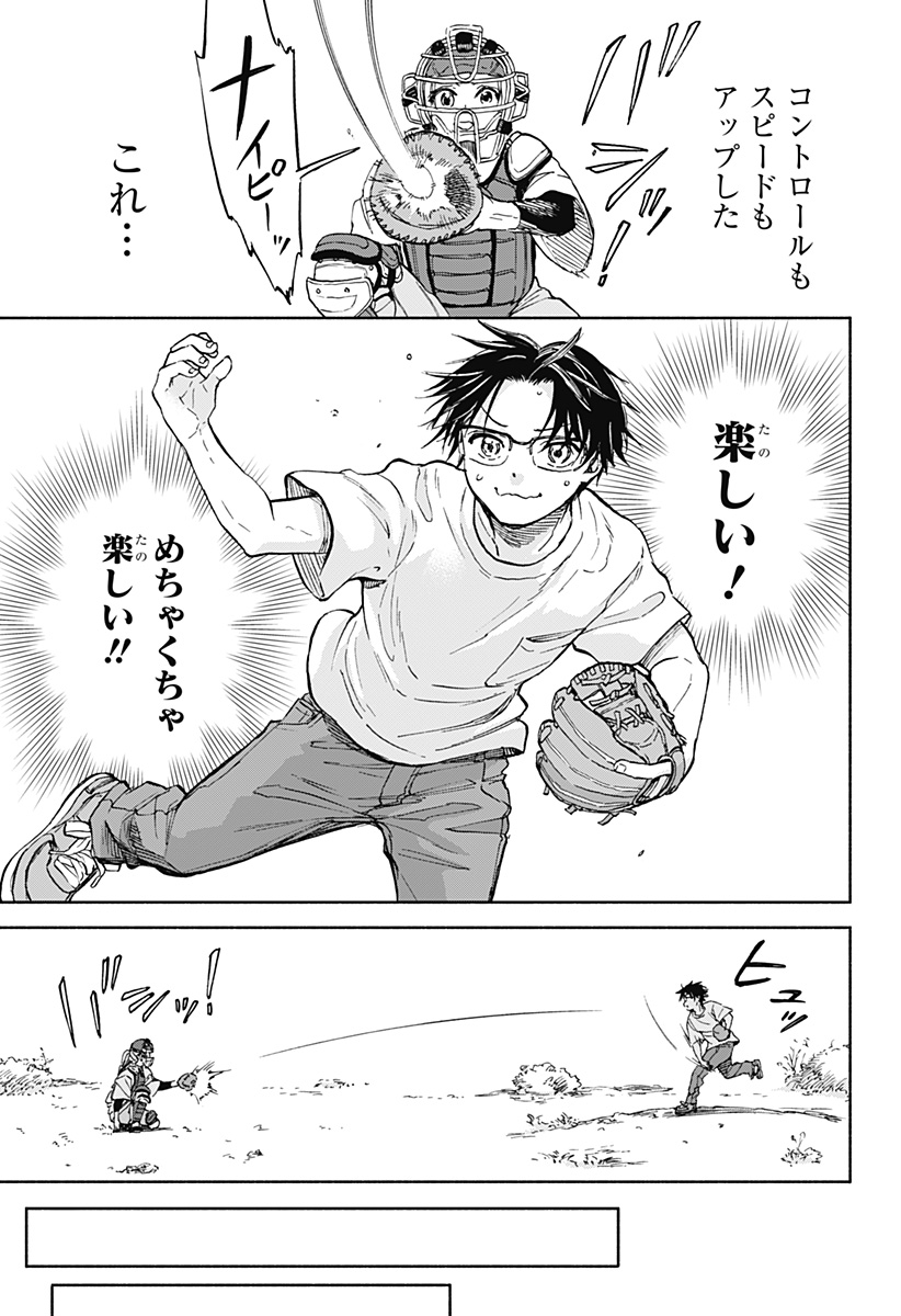 野球・文明・エイリアン - raw - 第1話 - https://jppp.jjkk.to/jppp/05170819/rj1dnbz5byb.jpg