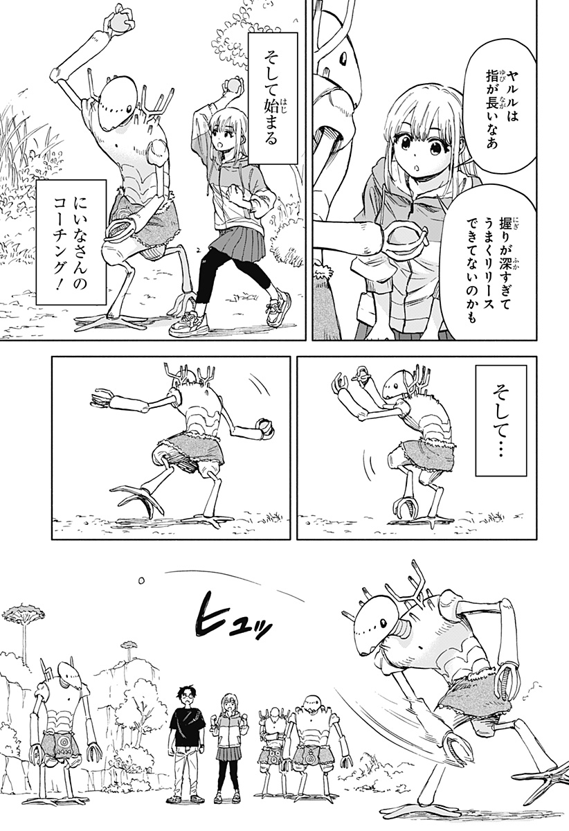 野球・文明・エイリアン - raw - 第1話 - https://jppp.jjkk.to/jppp/05170819/samo54yxsuw.jpg