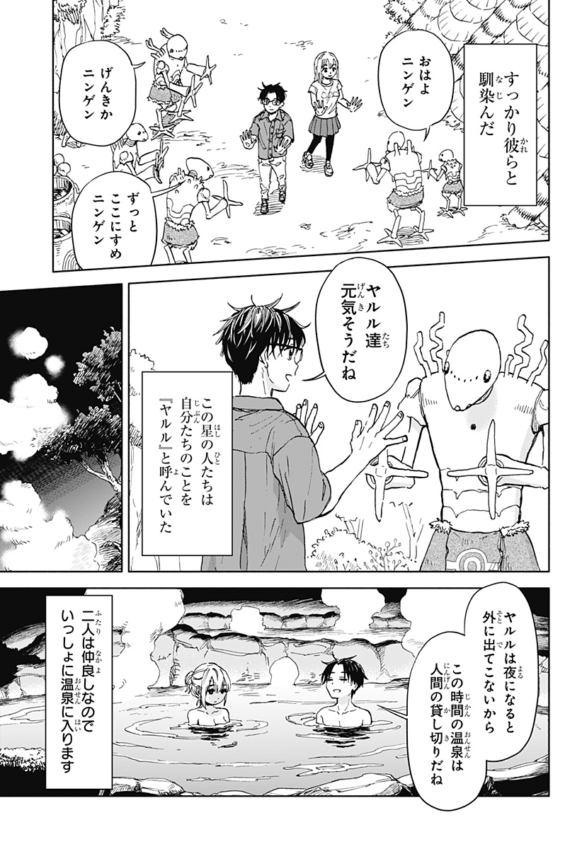 野球・文明・エイリアン - raw - 第1話 - https://jppp.jjkk.to/jppp/05170819/swsn2w532bk.jpg