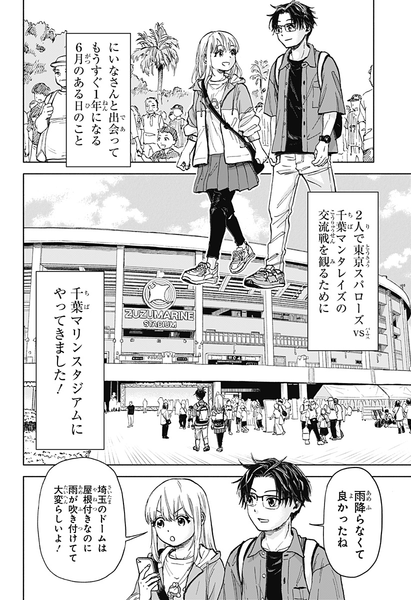野球・文明・エイリアン - raw - 第1話 - https://jppp.jjkk.to/jppp/05170819/t5w1jwxvsmd.jpg
