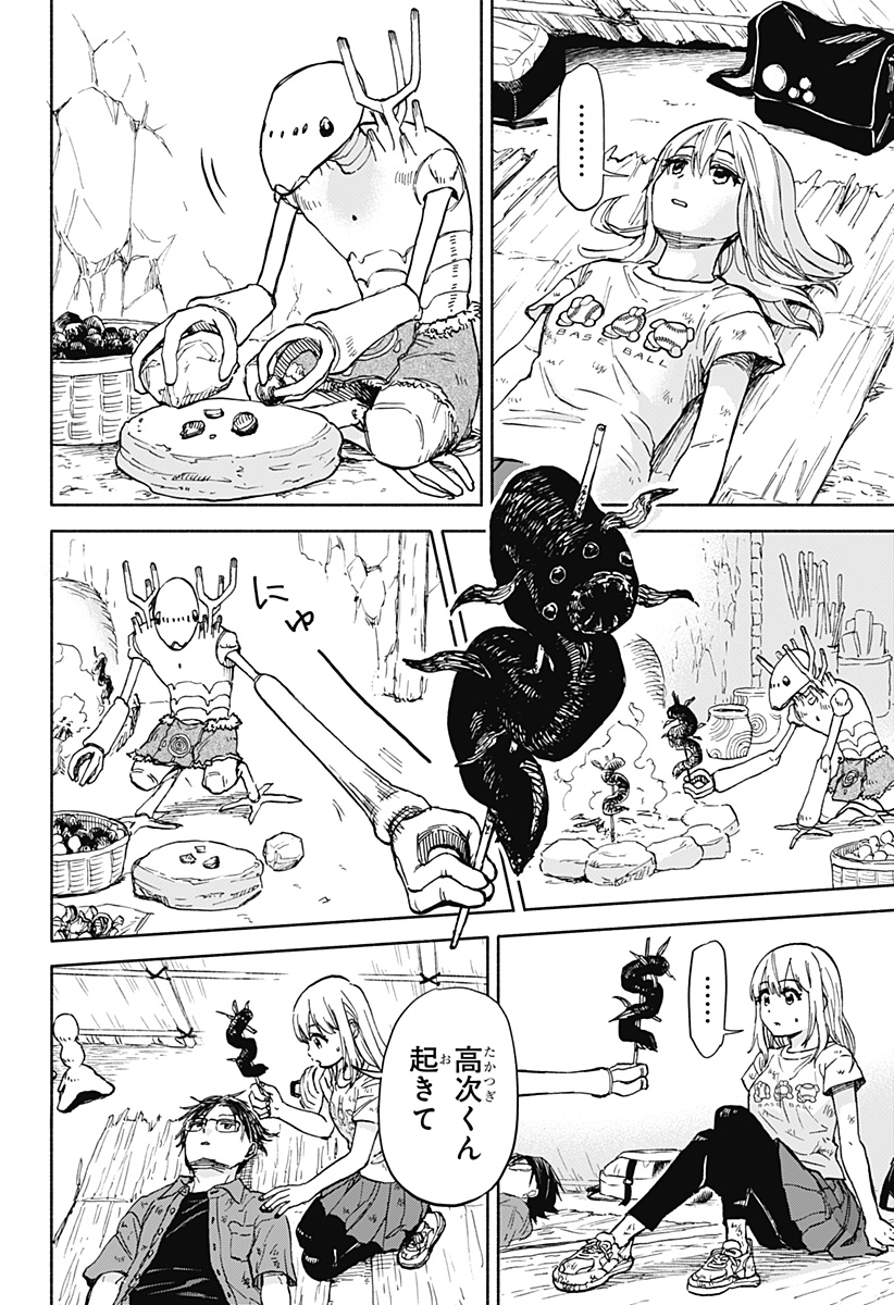 野球・文明・エイリアン - raw - 第1話 - https://jppp.jjkk.to/jppp/05170819/togan0kx1zx.jpg