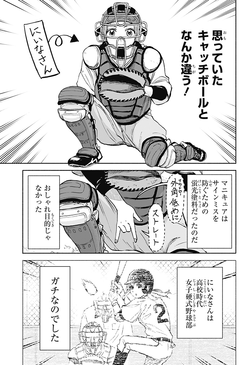 野球・文明・エイリアン - raw - 第1話 - https://jppp.jjkk.to/jppp/05170819/ujlghifez3k.jpg